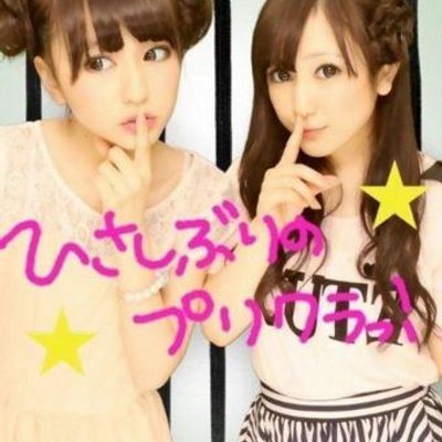 ゆぅ子 6969reika Twitter