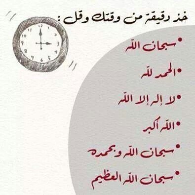 اللهم صل و سلم و بارك على سيدنا محمد و على آل سيدنا محمد كما صليت على إبراهيم و على آل سيدنا إبراهيم في العالمين إنك حميد مجيد