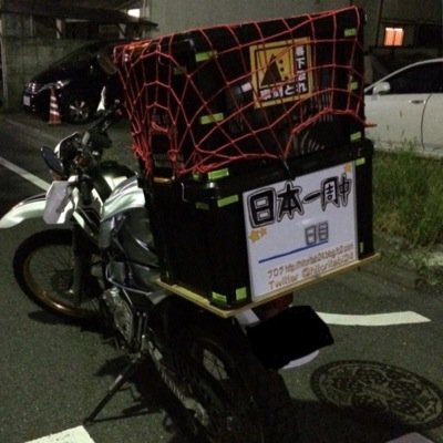 hitoritabi24's profile picture. 東京発ゆとり経由の24歳がセロー250で行く日本一周の旅記録 一人旅 24 ひとり旅 日本一周 学生