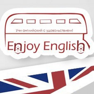 Enjoy English on Twitter: "#enjoy_english #english #английский #курсы ...