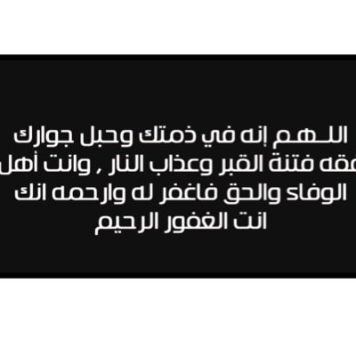 صدقه جاريه لفاطمه عمر