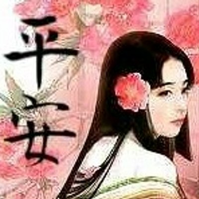 平安美女 Spiritedsponge Twitter