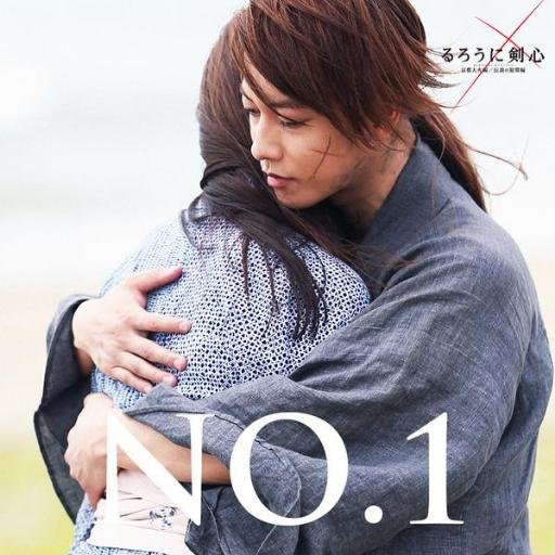 映画『るろうに剣心』応援アカウントです。『るろうに剣心 京都大火編/伝説の最期編』8月1日（金）、9月13日（土）二作連続超拡大ロードショー！