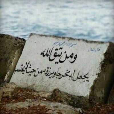 عبد من عباد الله ارجو مغفرة الله ورحمته ورضوانه
