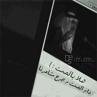 ‏‏أنا كذا ، طبعي لا صرت ضايق
أخشع بصمتي مثل لوحه على جدار

أنا (بشر) مو كل : الأحيان رايق
تحكمني ظروفي .. وأخضع للاقدار '
