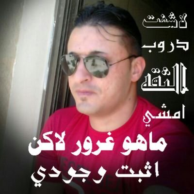 ‏‏لن اقول لك انا وانا سادعك تجرب غيري بعدها ستعرف من انا حتا لو كنت مغرور انت ابقى انا اسطوره هزت كيانك