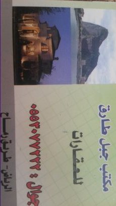 ‏‏نستقبل عروضكم ونسوقها بأفضل الاسعار في طريق الدمام وطريق رماح جوال 0553077222