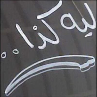 ‏‏‏‏حروف اسمك تشقيني؟؟؟
