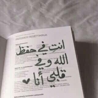تعال أخبيك بداخلي  محد يحبك كثر م أحبك أنا .