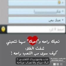 ‏‏اهـ من حبگ ي لي اتعبني تفگيرهـ ♥