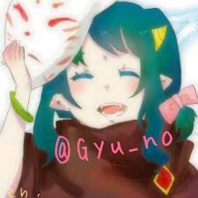ぎゅーちゃん@9/29誕生日さんのプロフィール画像