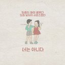 김수연 (@104582bb6d78460) Twitter