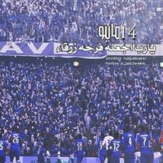‏‏‏اﻻخاص مهمل منوع .. استغفرالله .الحمدلله .سبحان الله .الله واكبر ♡♥♡♥ّ