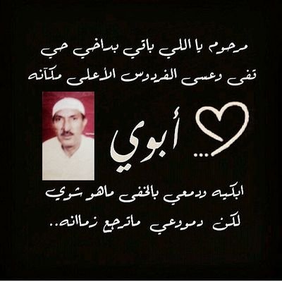 ‏‏‏‏‏حساب قرآن ودعوات وصلوات على النبي صلى الله عليه وسلم مخصص لمن قابلته في الدنيا من والدي واقربائي وأحبابي من المسلمين وهم الان موتى رحمهم الله اجمعين