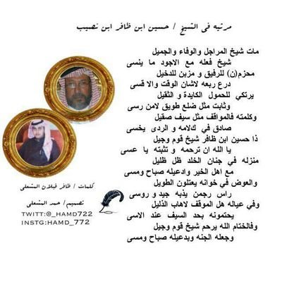 ‏جعل مثواك الجنه