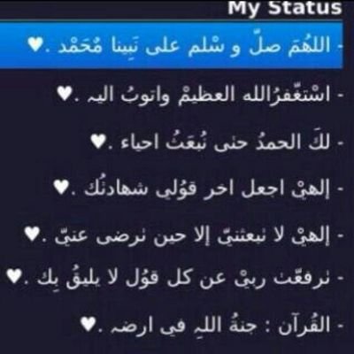 ‏‏‏‏‏جميله هي حياتي،أحبتي حولي،وعائلتي بخير،ونعم الله تحتويني،فالحمدلله على كل ما أنا به♡ لا رتويت لصور العرض النسائية والمنحرفة•★•