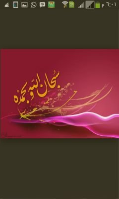 سبحان الله وبحمده