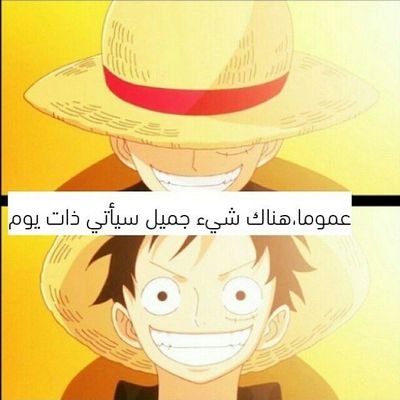 ‏‏‏‏‏‏محب انمي ون بيس تغريدات جميعه عن ون بيس الانستقرام Legend 51155  وأكثر تغريدات صور عن ون بيس