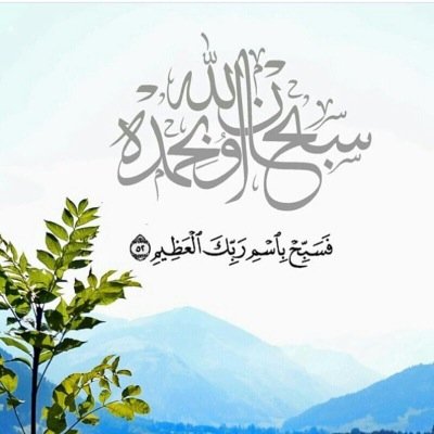 ‏‏‏‏‏اللھم اجعل كتابي في علييّن و احفظ لساني عن العالمين