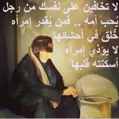 اكثر بشر كذابه S5544s1 Twitter