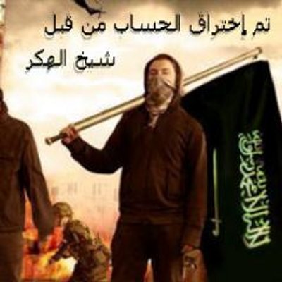 تم الإختراق On Twitter تم إختراق الحساب من قبل شيخ الهكر Shi5 Alhacker هكر اخلاقي