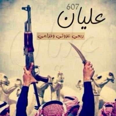 صبي جمجم