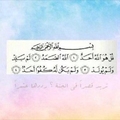 سبحان الله وبحمده سبحان الله العظيم.