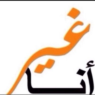 اذكرالله في الرخاء يذكرك في الشدة سبحان الله والحمدلله ولااله الا الله والله اكبر صلوا على النبي