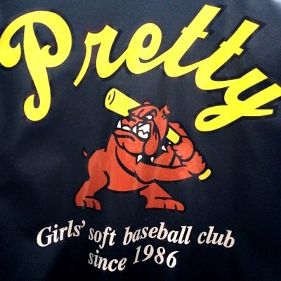 富山大学女子軟式野球部 杉谷 Prettyteam Twitter