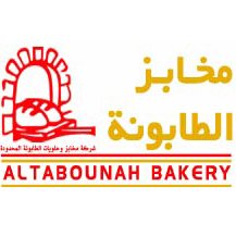 altabounah's profile picture. مخابز وحلويات الطابونة نظرة عصرية لتغذية والخدمات الإعاشية