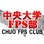 CHUO_FPS_CLUB's profile picture. 主に中央大学の学生で構成されるFPS(PS3,PS4)プレイヤー集団。FPSだけでなく、様々なジャンルのゲームをまったりプレイする集団です。
※部活じゃないです！ただ「部」と付いてるだけです！体育連盟には加盟していません！汗