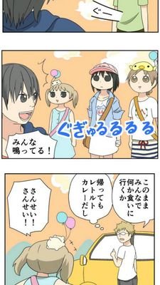 ゴプウキ パステル家族好き Papasuteru Twitter