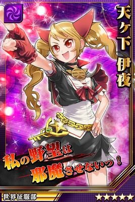 ブレイク学園はまってます