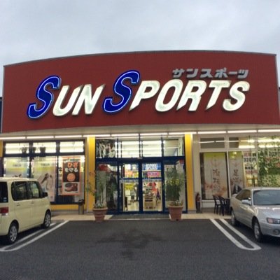 店内でグローブはキャッチボール可                 硬式木製バットはゲージで試打OK                           体感して納得して購入出来ます!                 グローブの型付けもお任せください !