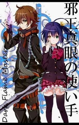 俺は中二病の富樫勇太だ、黒歴史の事はあまり触れて欲しくない恥ずかしい思い出だからなあと非公式でなりきりだからそこはよろしくな！