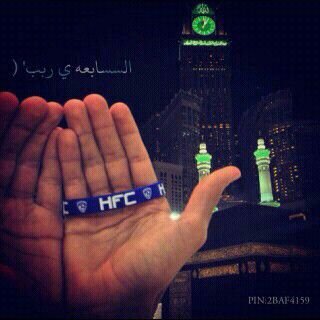 ‏من راقب الهلال مات هماً -انتهى-✋.