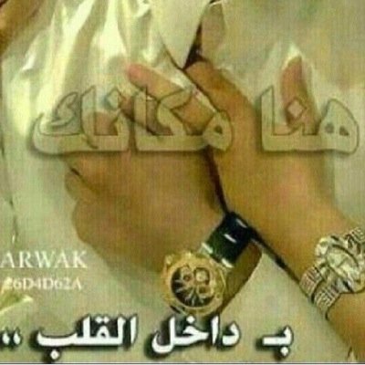 بيني وبينك عاطفه تحتويني .... وجمل دروب الحب بيني وبينك