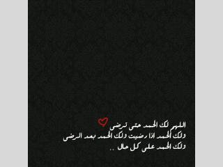 ‏حساب ديني لجميع المسلمين لوجهة الله ؛ 🌙