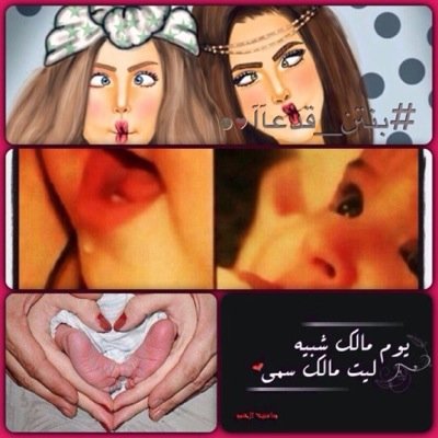 اصدق دموع الكون شفتها جد دمعة خشوع في صلاه الائمه وأقوى دموع الكون ساحت ع الخد دمعه يتيم شاف من تشبه أمه ♥️#بنتن_قدعآ  *KW*