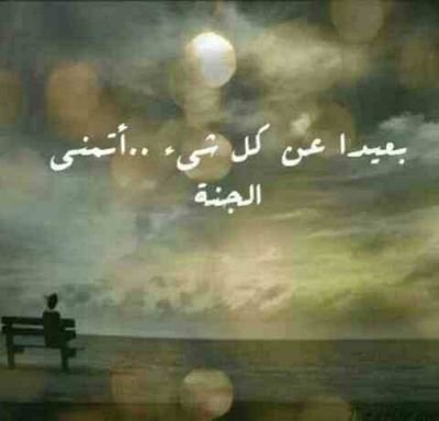 ♥آمنت أن البشر ضعفاء ، فوليت وجهي شطر السماء♥