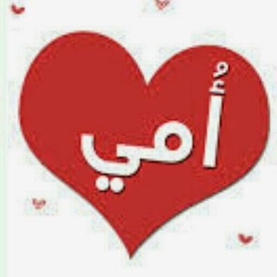 marosha91algop1's profile picture. قلبي ليس اسود لكن لا انسى وجوها اساءت لي يوما