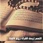 لا اله الا الله