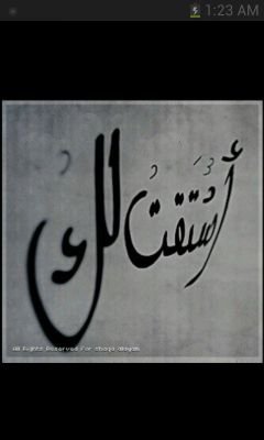 ‏‏‏‏ابوصقر
