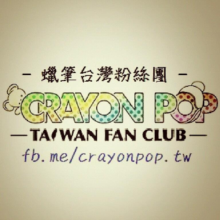 Created by Crayon Pop Taiwan Fan Club.
http://t.co/K4QrsQyJki
We updated Crayon Pop's news, information in Traditional Chinese.