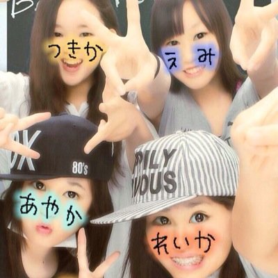 吉田彩華 Ayaka0808ayaka Twitter 吉田彩華 Ayaka0808ayaka Twitter