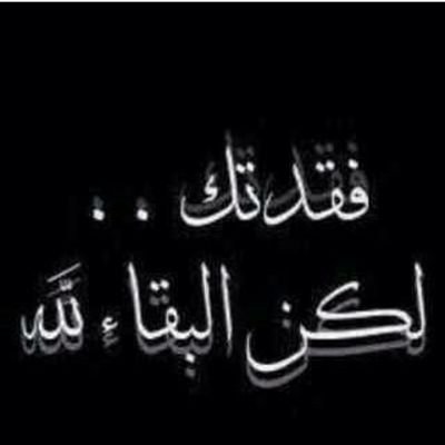 وحين تنقطع آخباري فقط آدعو ليّ