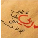 فرجك العااااجل يالله (@11AASS22S) Twitter