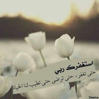 (وعسى لقيآك يآيمه في جنّه،،، بهآ الأطيآب فوّاحه)