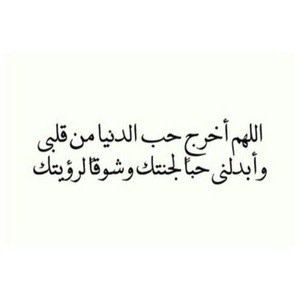 اللهم عافنا من بلاء الدنيا | نسعى للجنه✨