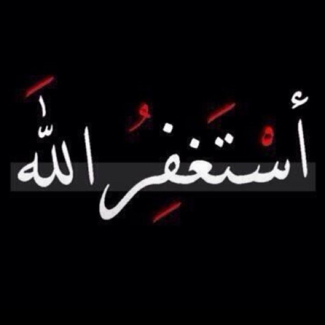 ليس كل مايقال يصدق وليس كل مايكتب يقراء
